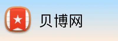 贝博网 logo